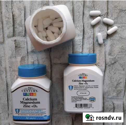 Кальций, магний, цинк и витамин D Калининград - изображение 1
