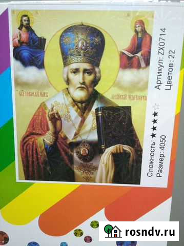 Алмазная Мозаика (на Подрамнике) Курган - изображение 1