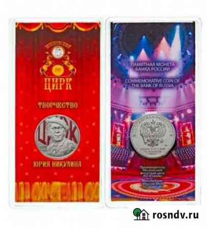 Никулин Магадан