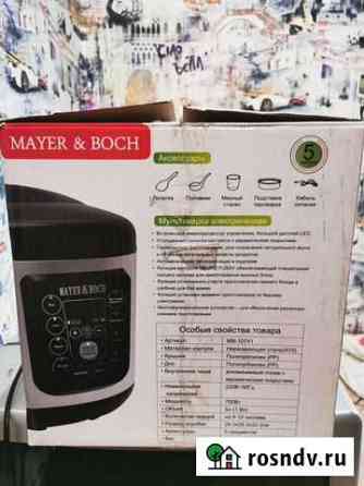 Мультиварка новая Mayer&Boch mb-10741 Новокузнецк