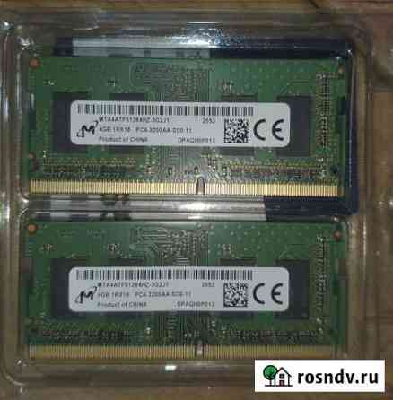 Оперативная память So-dimm DDR4 8Гб 3200Мгц Калининград
