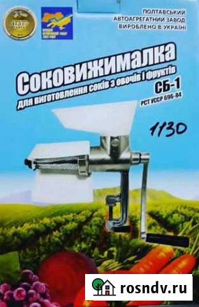 Соковыжималка Беслан - изображение 1