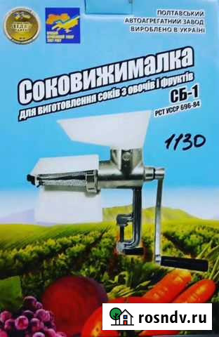 Соковыжималка Беслан - изображение 1