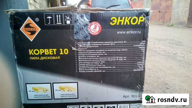 Пила дисковая Корвет 10 Братск - изображение 1