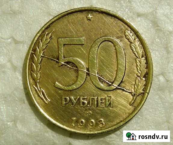 Монета расскол Владикавказ - изображение 1