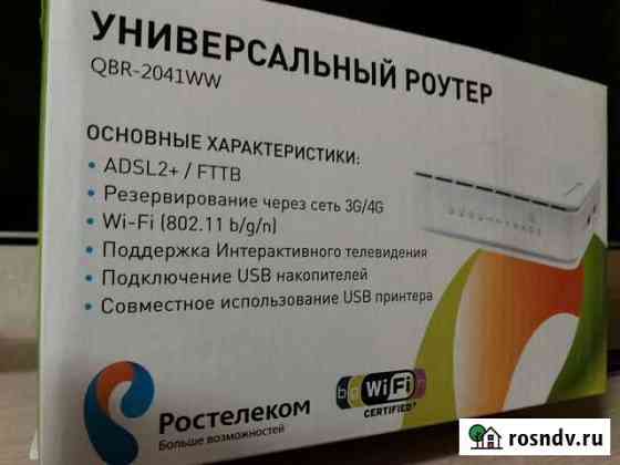 Сетевое оборудование Чайковский