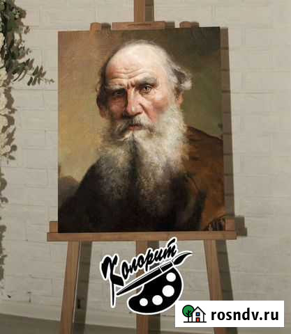 Портрет на холсте 40х50см Толстой Л. Н Уфа - изображение 1