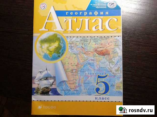 Атлас По Географии 5 Класс Бузулук - изображение 1