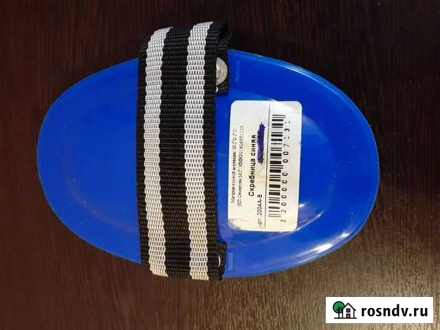 Продаю скребницу для чистки шерсти Астрахань - изображение 1