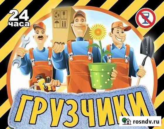 Грузоперевозки,переезды, газели, грузчики Курган