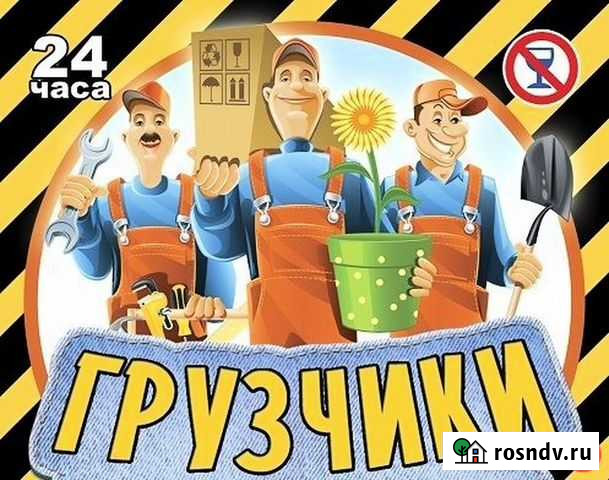 Грузоперевозки,переезды, газели, грузчики Курган - изображение 1