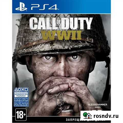 Игра Call of Duty: WW2 на PS4, PS5 Анапа - изображение 1