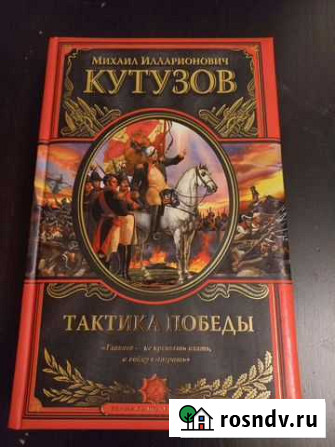 Книги Старый Оскол - изображение 1