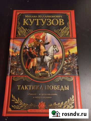 Книги Старый Оскол - изображение 1
