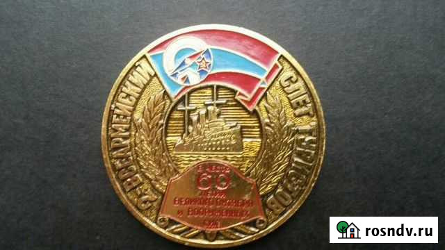 Сувенирная настольная медаль Турслёт Екатеринбург - изображение 1