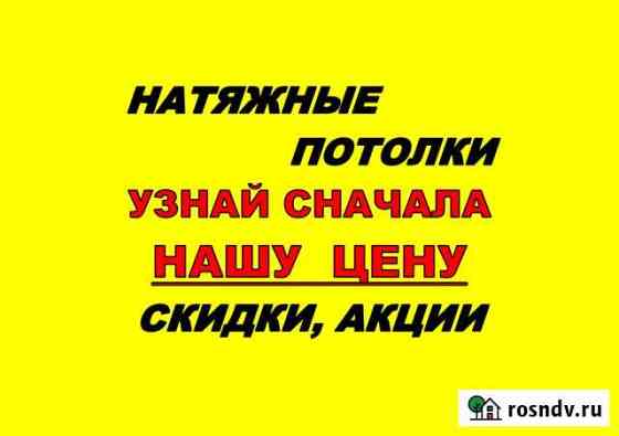 Натяжной потолок эко MSD без запаха Челябинск
