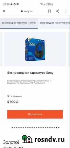 Беспроводные наушники sony playstation 7.1 Калининград - изображение 1