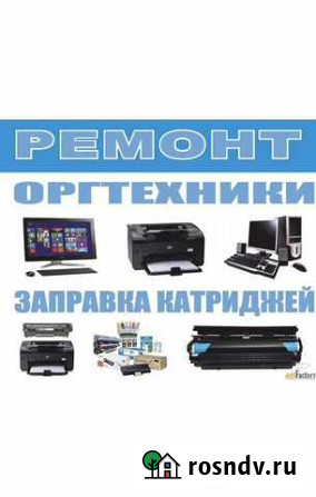 Ремонт принтеров, заправка картриджей с выездом Новый Оскол - изображение 1