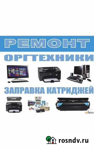 Ремонт принтеров, заправка картриджей с выездом Новый Оскол - изображение 1
