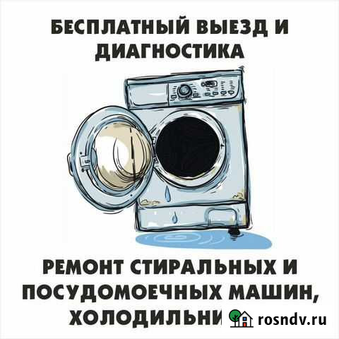 Бесплатный выезд и диагностика Чита - изображение 1