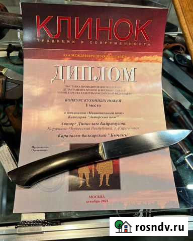 Нож Динислама Байрамукова Черкесск - изображение 1