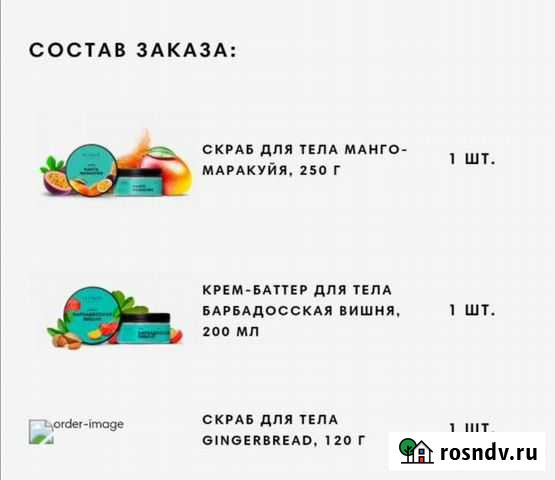 Косметика летик Кемерово - изображение 1