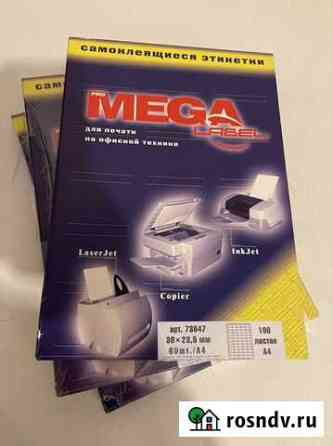 Самоклеящейся этикетки Mega label pro Пермь