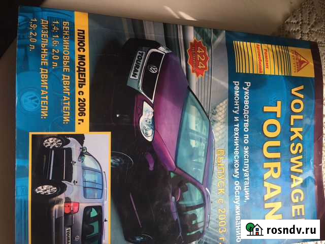 Руководство по эксплуатации, ремонту и то Кувандык - изображение 1