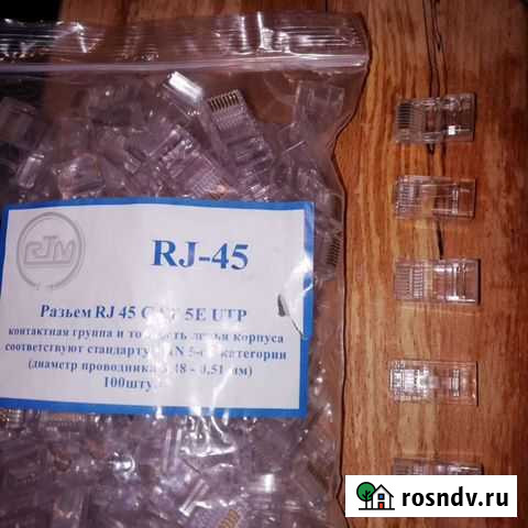 Коннектор интернет RJ45 Волгоград - изображение 1