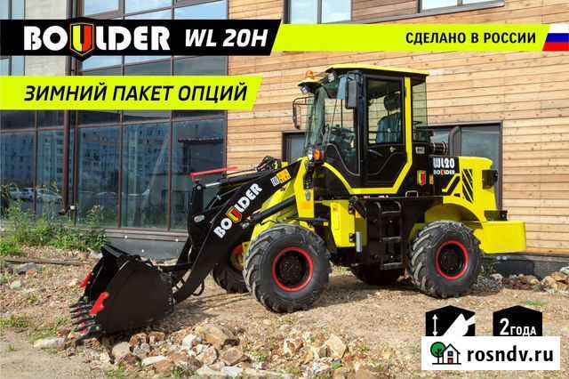 Фронтальный погрузчик Boulder WL20H, 2021 Екатеринбург - изображение 1