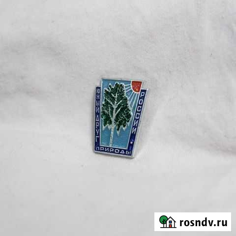Ретро значок Юный друг природы Ижевск - изображение 1