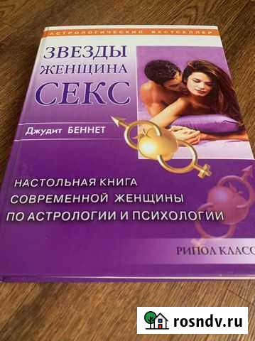 Эротика, сексология. Энциклопедии, словари и др Белгород - изображение 1