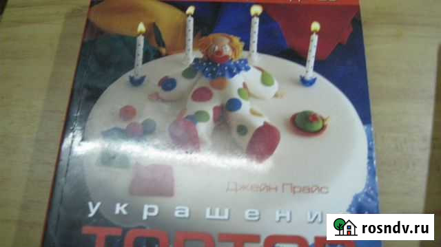 Практическое руководство Украшение тортов Ростов-на-Дону - изображение 1