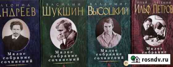 Малое собрание сочинений Тамбов