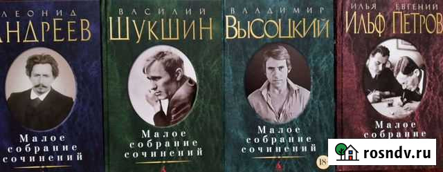 Малое собрание сочинений Тамбов - изображение 1