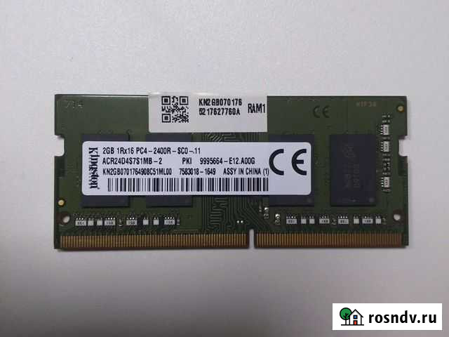 Оперативная память DDR4 на 2Gb Рязань - изображение 1