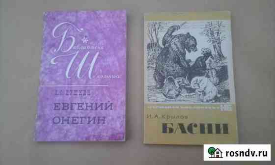 Крылов. Пушкин. Горький. Ильф. Петров.Прудков Грязи