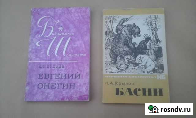 Крылов. Пушкин. Горький. Ильф. Петров.Прудков Грязи - изображение 1
