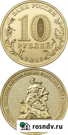 Города Воинской Славы Ельня, Вязьма Смоленск - изображение 1