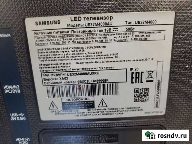 Samsung UE32M4000 Пачелма - изображение 1