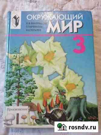 Учебник Оренбург