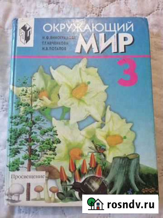 Учебник Оренбург - изображение 1