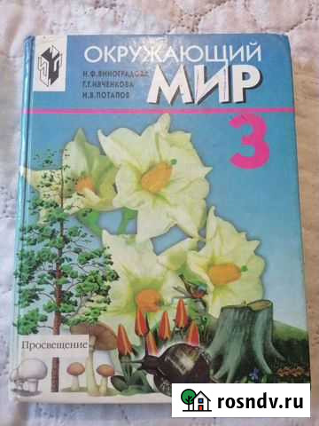 Учебник Оренбург - изображение 1