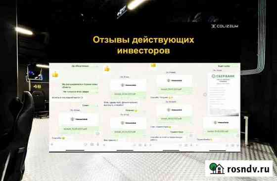 Готовый бизнес ищет инвестора в долю кибер-арены Пенза