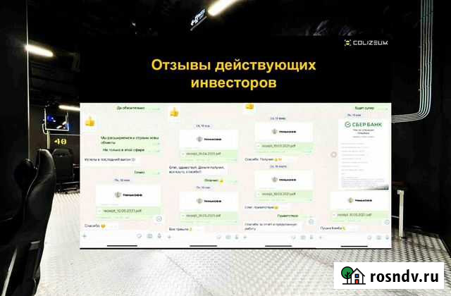 Готовый бизнес ищет инвестора в долю кибер-арены Пенза - изображение 1