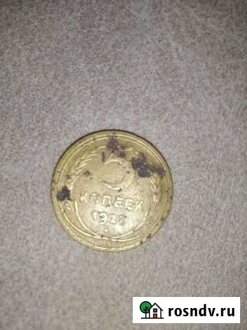 Монета 5 копеек 1927 Томск - изображение 1