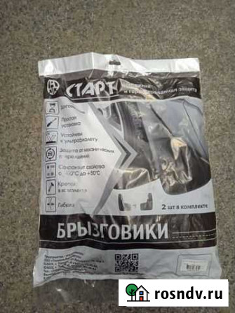 Брызговики задние Рено Логан Миасс - изображение 1