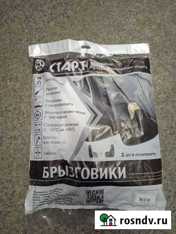 Брызговики задние Рено Логан Миасс - изображение 1