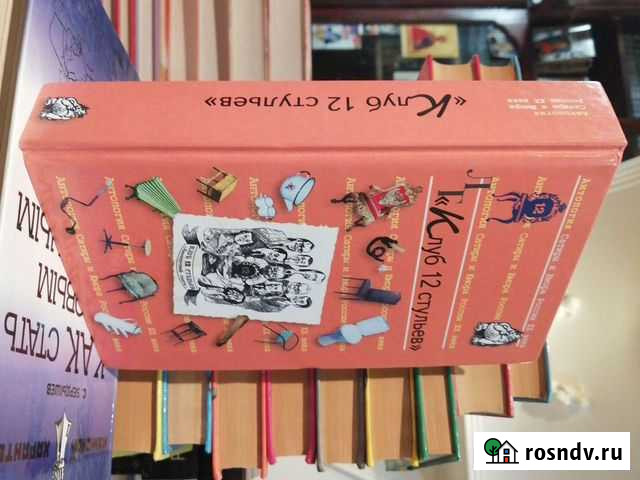 Л. Г. Клуб 12 стульев Гусь-Хрустальный - изображение 1