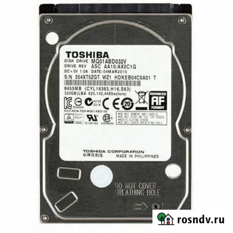 Жесткий диск Иноземцево кп - изображение 1